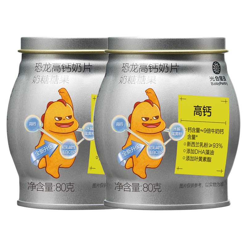 【李佳琦直播间】光合星球恐龙高钙奶片零食80g*2罐