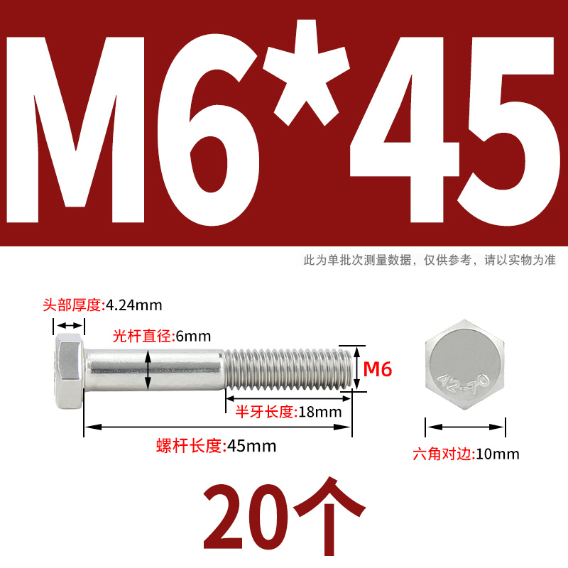 新m6m8m10m12m14m16m304新款不锈钢半牙外六角螺栓半螺纹螺丝品