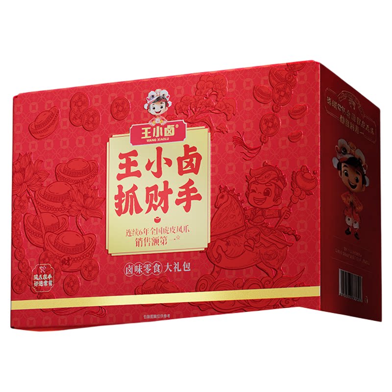 王小卤抓财手礼盒1580g送礼必备