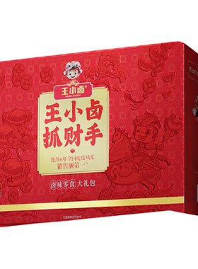 王小卤抓财手礼盒1706g送礼必备