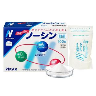 日本进口arax头疼药止疼药对乙酰氨基酚感冒头痛散非何济公退烧