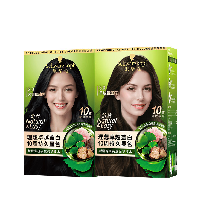 施华蔻染发膏怡然染发剂遮白黑茶色深棕自然黑植物无氨官方旗舰店