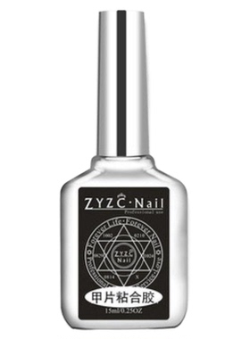 美甲ZYZC功能胶持久牢固耐磨
