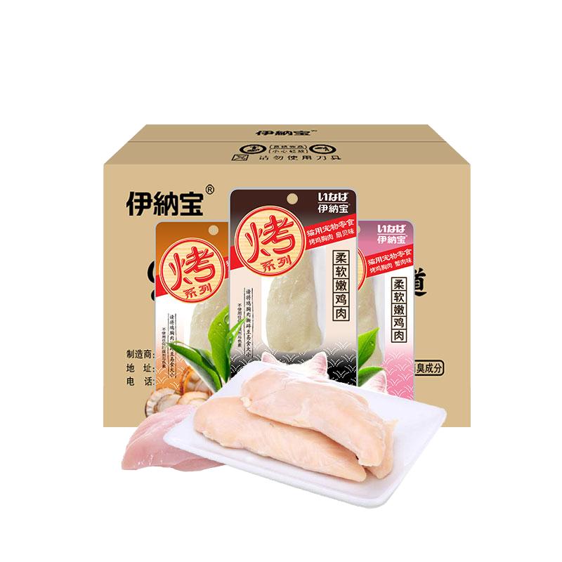 伊纳宝鸡胸肉猫零食水煮