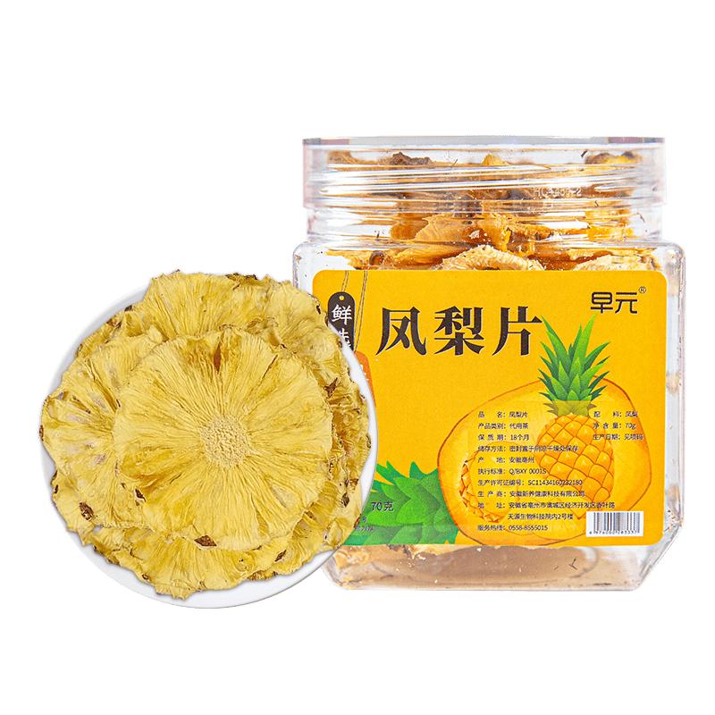菠萝干凤梨干水果干脆片水果茶无添加0零无蔗糖泡茶泡水喝的东西