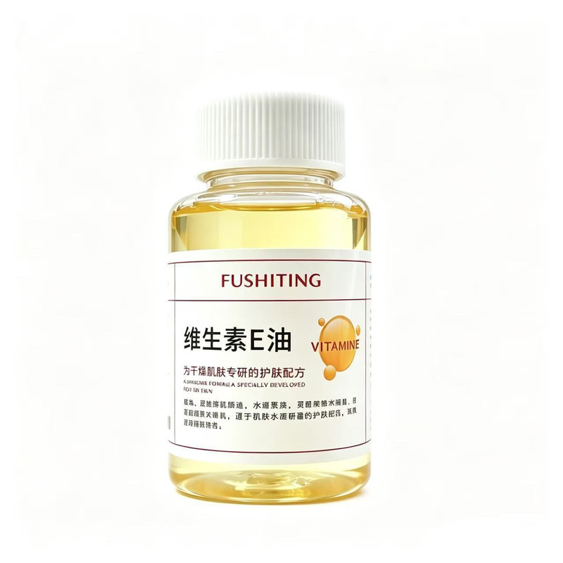 维生素E油保湿补水肌肤