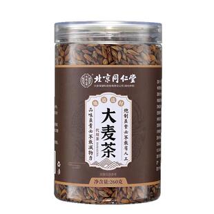 大麦茶正品官方旗舰店正宗饭店专用非养胃特级回奶优质有什么功效
