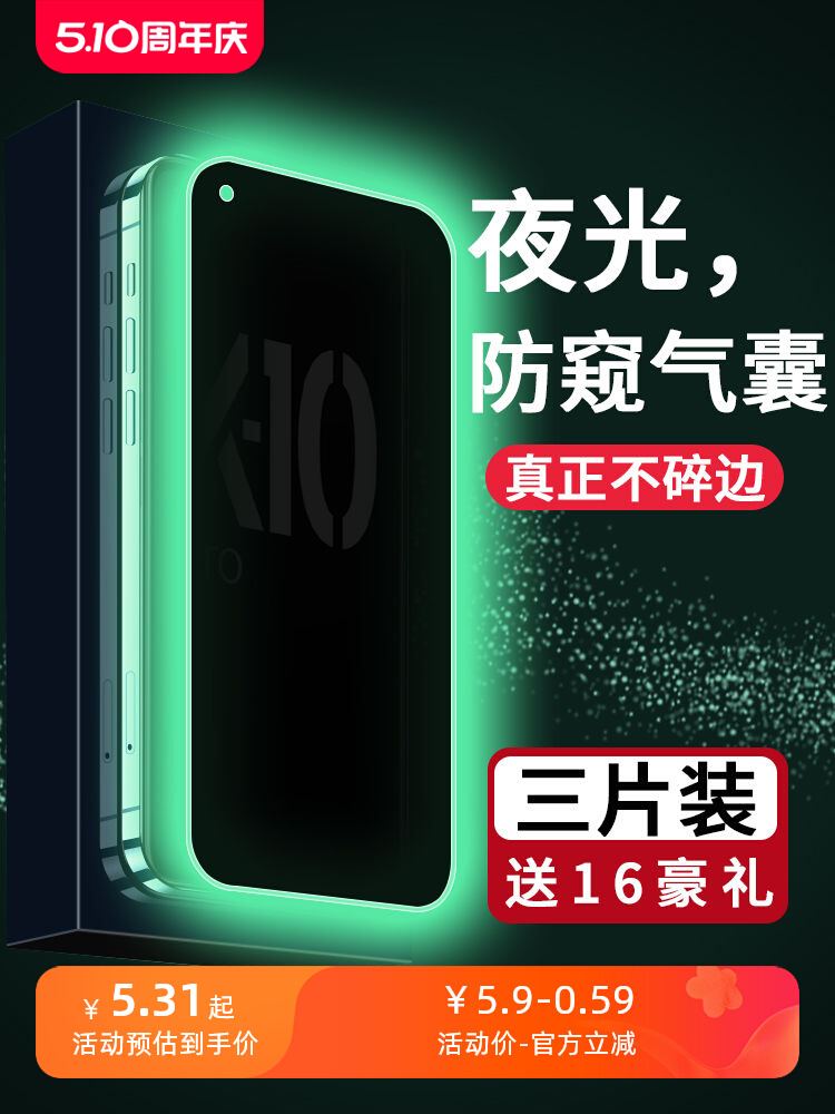 适用oppok10防窥膜k10pro/k10x夜光k9气囊膜k9s钢化膜k9x手机k9pro保护膜k7防偷窥k7x全屏k5覆盖k3防摔爆k1