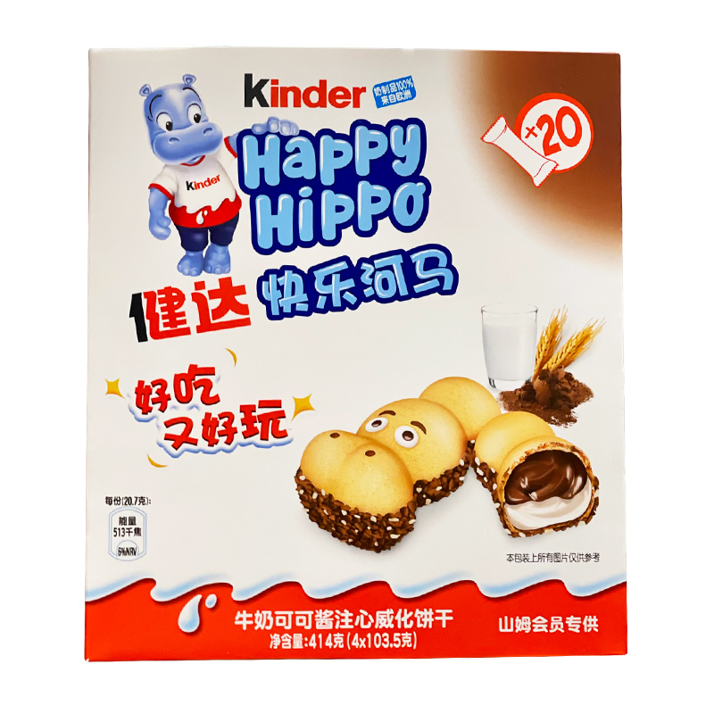 山姆代购Kinder健达快乐河马牛奶可可酱注心威化饼干414g夹心零食