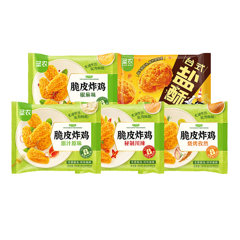【双11直播专享】圣农脆皮炸鸡鸡肉/鸡肉制品
