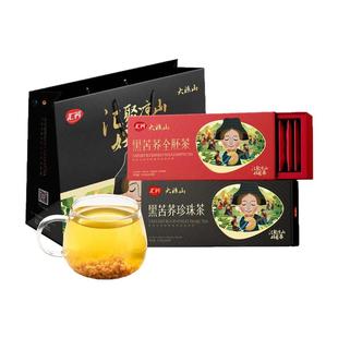 汇荞黑苦荞茶全胚芽黑珍珠大凉山麦粒香荞麦茶270g*2送礼礼盒长辈