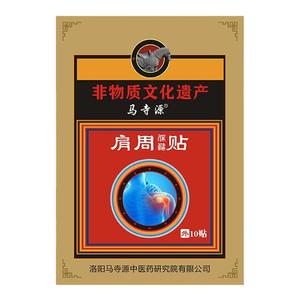 百年配方【肩周炎保健贴膏】