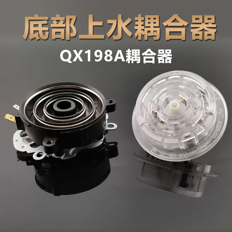 茶具QX198A耦合器全自动底部上水壶配件茶吧机玻璃壶温控连接器