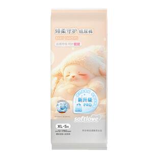 Softlove柔爱倾柔婴儿护臀纸尿裤拉拉裤体验装透气试用装5片