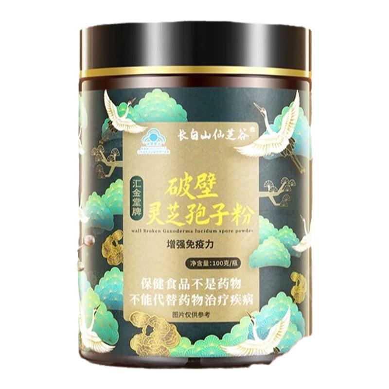 【5罐】长白山仙芝谷 正品 蓝帽子小罐长白山破壁灵芝孢子粉健康