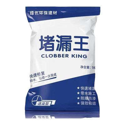 堵漏王快干水不漏卫生间室内外屋顶裂缝补漏砂浆防水涂料地漏修补