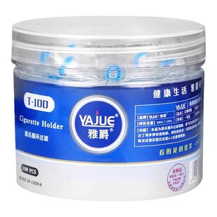 雅爵烟嘴过滤器一次性香烟过滤嘴焦油粗中细支抛弃抽烟吸烟咀男士