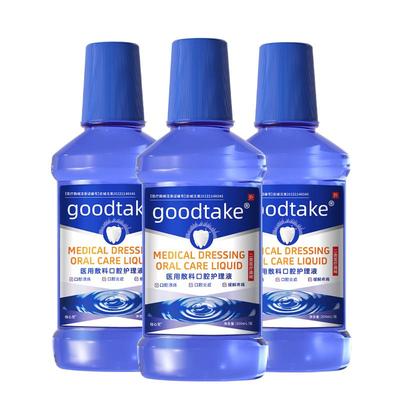 医用漱口水杀菌除口臭持久留香消炎牙周炎口腔溃疡疼痛含漱液