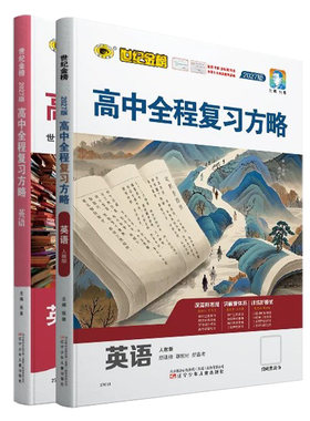 27高考高三一轮总复习模拟刷题卷