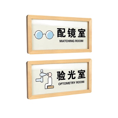 观察治疗手术室门牌医院科室牌