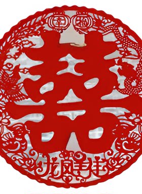 结婚装饰静电贴喜字贴