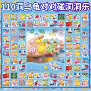 110夜光乌龟对对碰洞洞乐学生惊喜玩具戳戳盲盒奥运抖音礼品玩偶