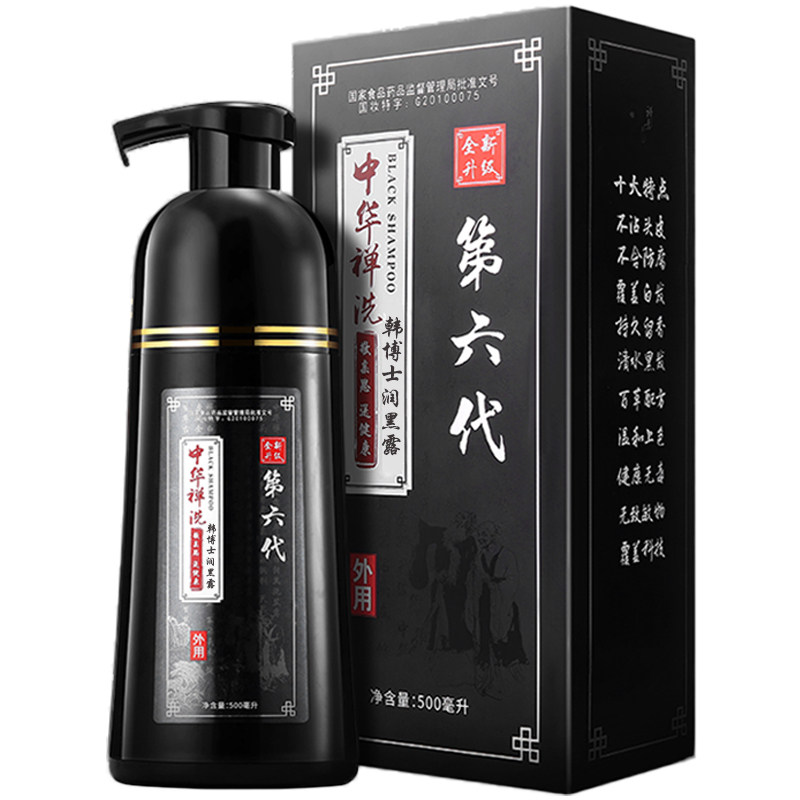 中华禅洗官方自营品质有保证
