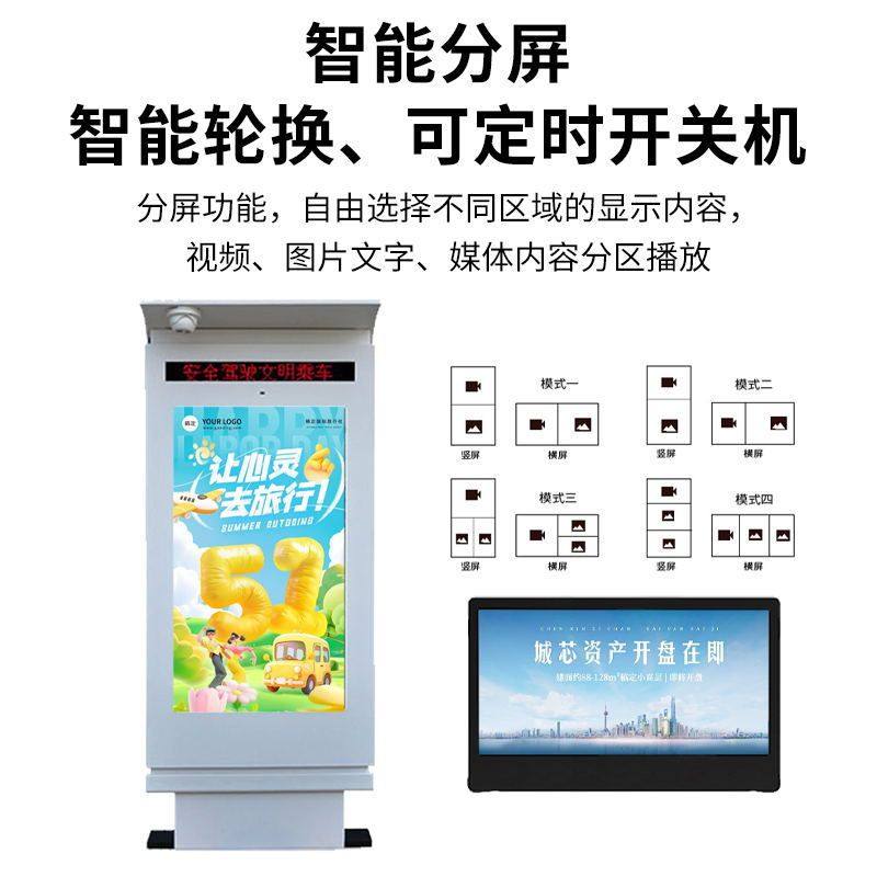 户外电子公交站牌智能候车亭一体机智慧机广告定制站台