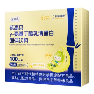 【金赛旗下】金蓓高γ氨基丁酸酸枣仁香蕉儿童成长乳清蛋白gaba饮