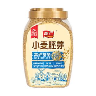 智仁小麦胚芽高纤富硒营养早餐罐装速食免煮冲泡即食谷物麦片代餐