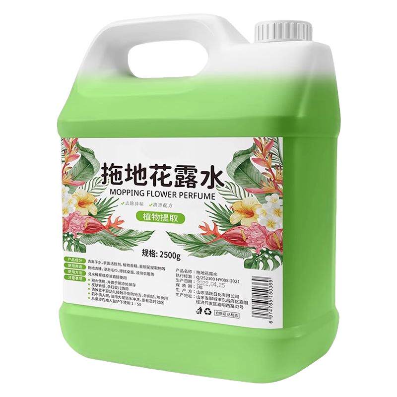 拖地去异味花露水酒店驱蚊香水液