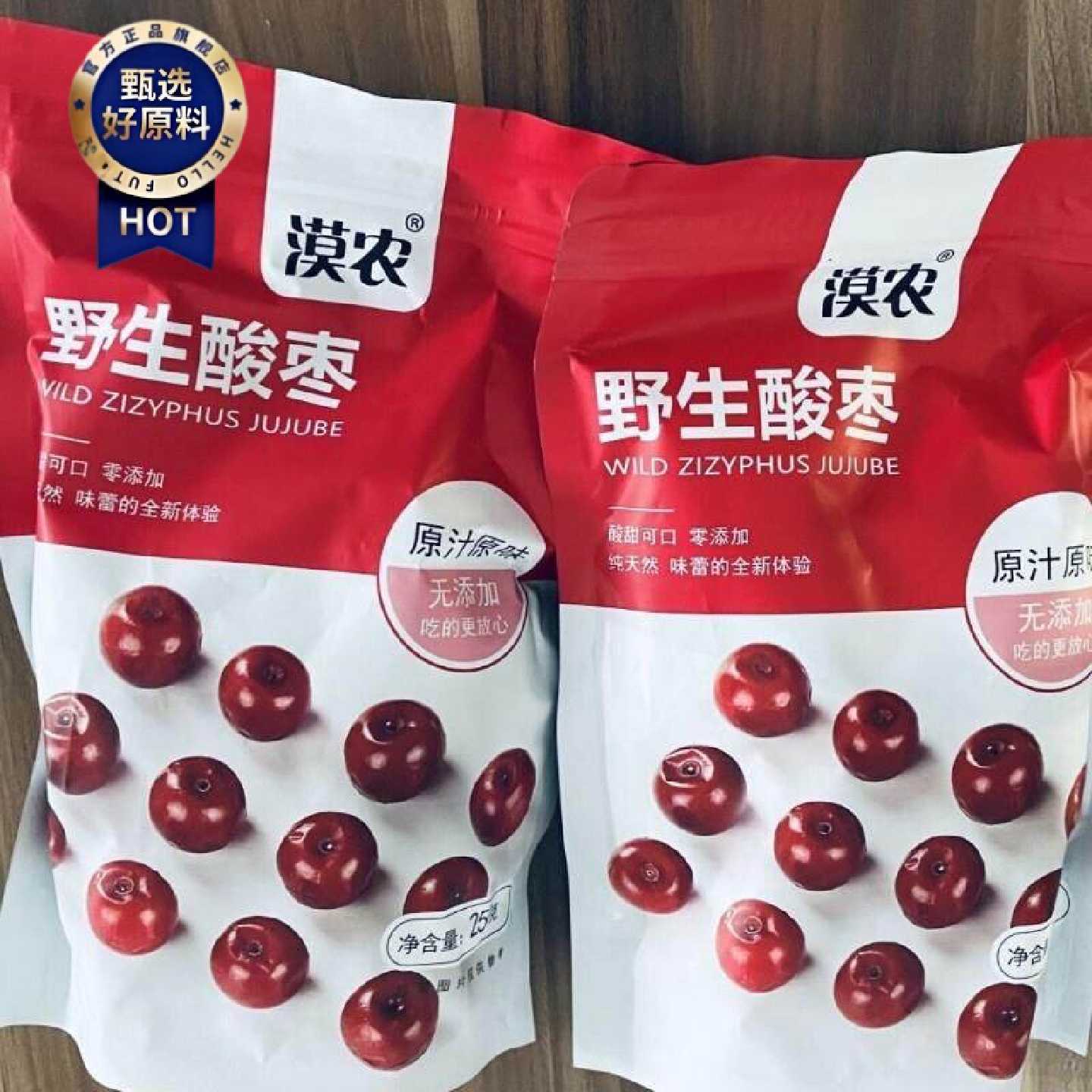 新货农度酸枣野生天然酸枣酸甜爽口小红枣粒荆棘酸枣干吃煮粥泡