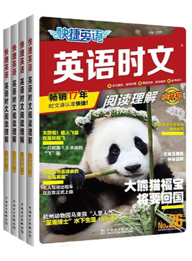 31期快捷英语时文阅读七八九年级