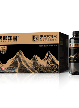 西部印象天然苏打水商务无糖无气0卡0脂高端碱性整箱非矿泉水瓶装