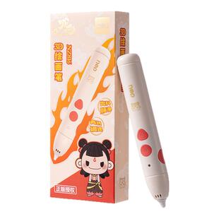 得力3d打印笔哪吒联名三d立体涂鸦绘画笔儿童款低温不烫手小学生多功能创意神笔马良3d耗材男女益智玩具套装