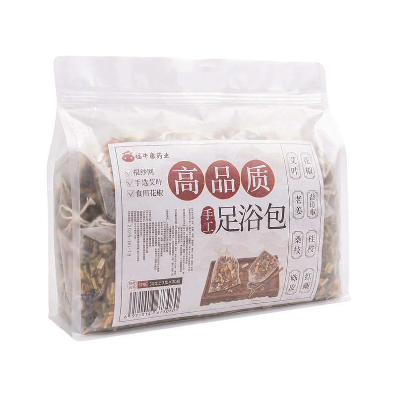 高严选手工大艾叶足浴包三伏天