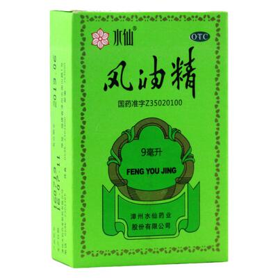 【水仙】风油精9ml*1瓶/盒