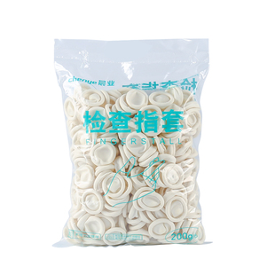 晨业医用指套一次性给药手指套手术室实验室肛门私处乳胶检查指套
