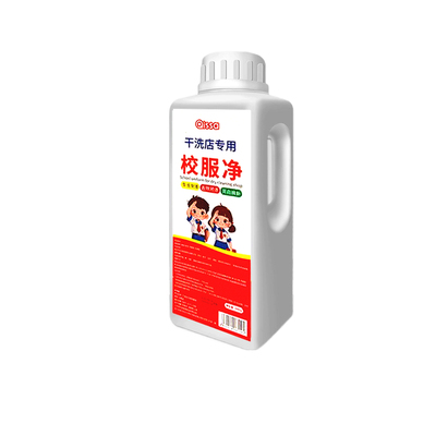 【全网热销100w+】校服净去污渍