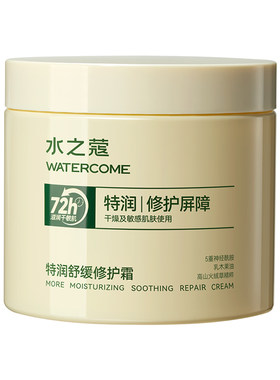 水之蔻特润霜面部可用身体乳保湿