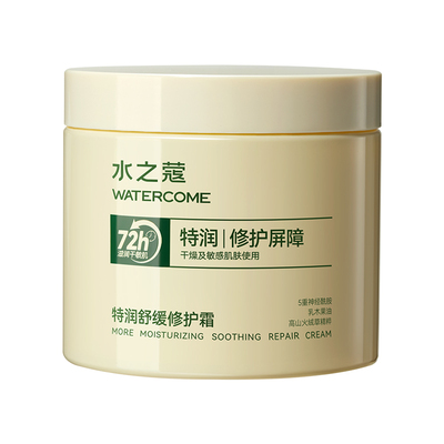 水之蔻特润霜面部可用身体乳保湿