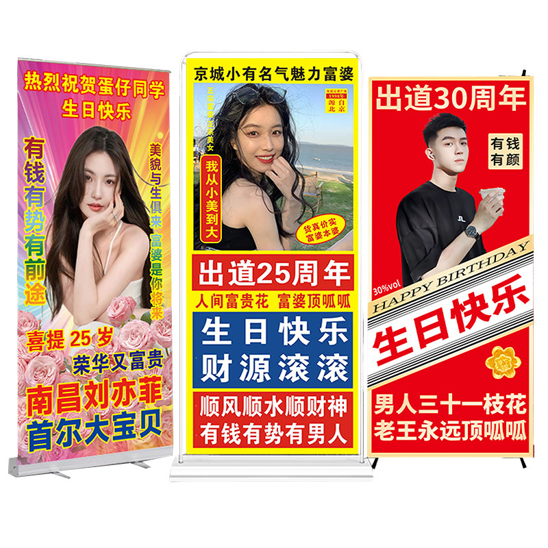 生日海报搞笑定做创意搞怪礼物恶搞易拉宝送闺蜜毕业退伍展架定制