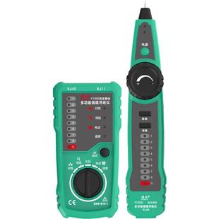 福仪多功能抗网络寻线仪网线对线器电话线电缆巡线仪干扰查线仪