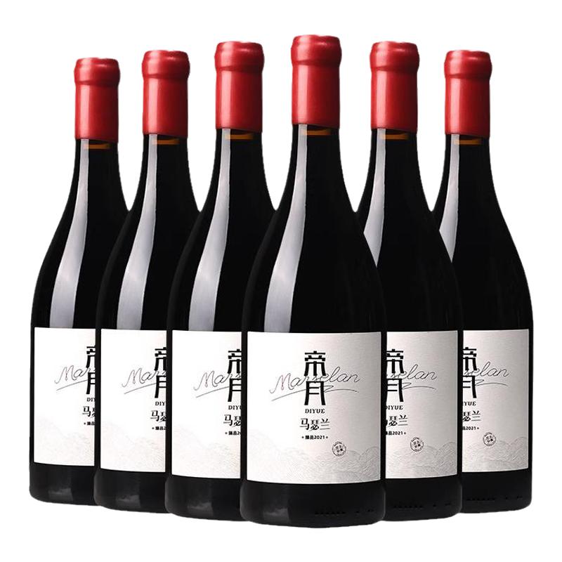 瑟兰臻品2021干红葡萄酒整箱装