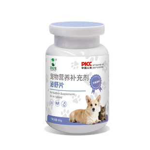 蔓越莓泌尿片猫咪狗狗尿频嘘嘘顺畅利尿片尿路感染膀胱炎养护泌尿