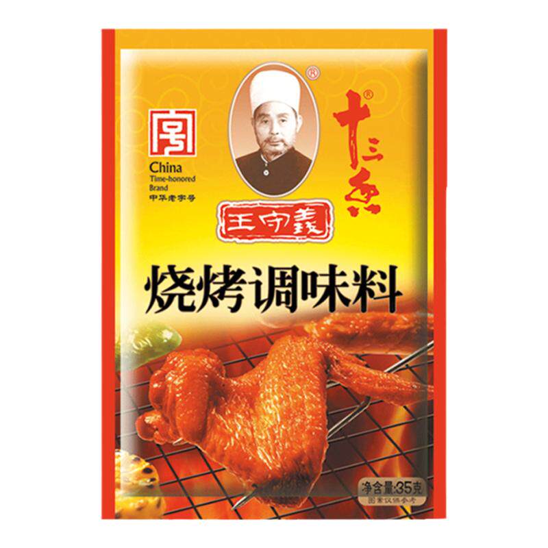 王守义烧烤调味料撒料35g