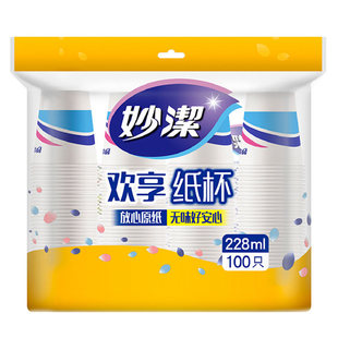 妙洁一次性合家欢家用纸杯商用不渗水杯子增厚水杯228ml中号100只
