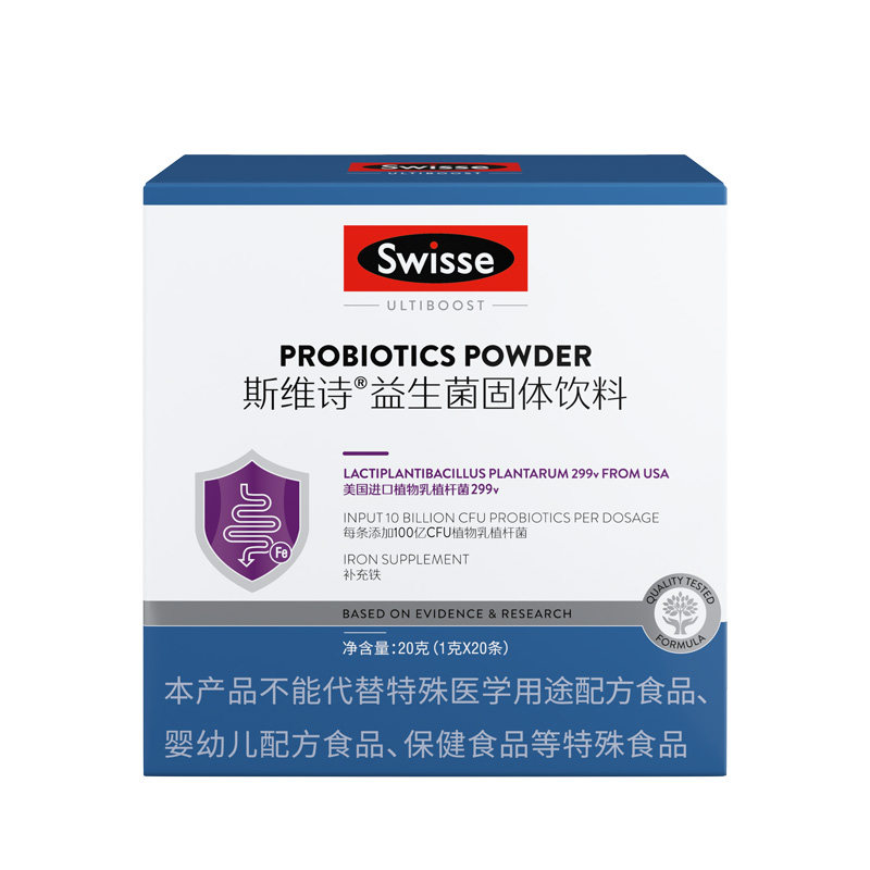富含铁元素益生菌，明星菌株299v