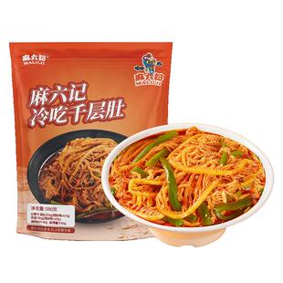 麻六记冷吃千层肚580g贡菜双拼凉菜牛百叶麻辣解馋下酒菜开袋即食