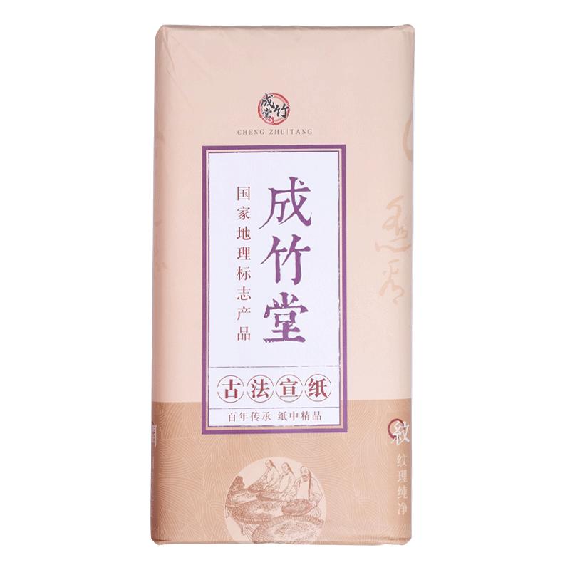 加厚安徽泾县宣纸半生半熟